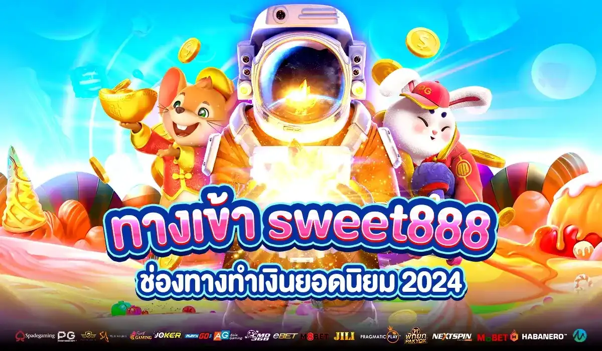 sweet888