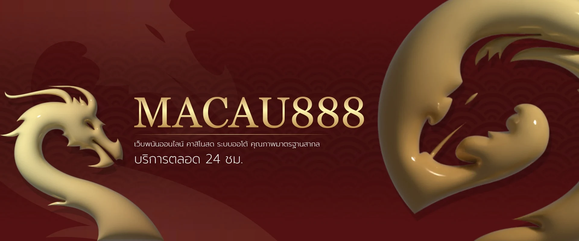 มา เก๊า 888 สล็อต